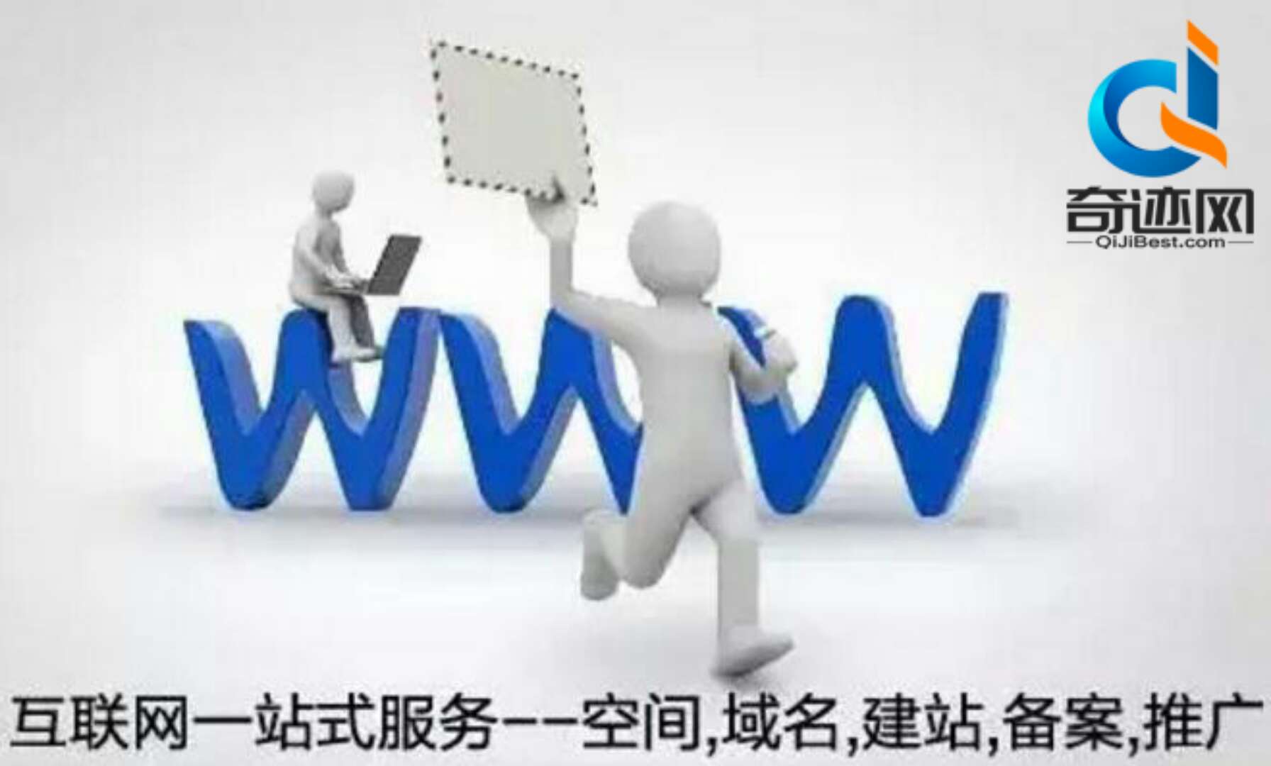 濟南網站制作